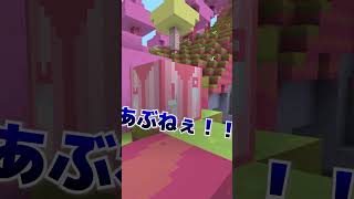 ぬいぐるみの世界でピンクに触れたら即終了のマインクラフト