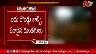 Hyderabad:మియాపూర్ లో కాల్పుల కలకలం | Ntv