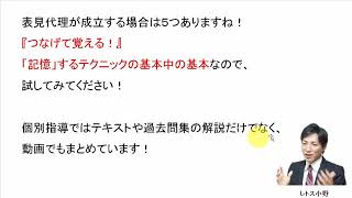 11月18日の３問【レトス小野】宅建過去問解説