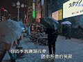 #音乐治愈 #情感音乐分享 #经典老歌回味