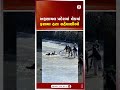 arunachal pradesh અરુણાચલ પ્રદેશમાં લેકમાં ફસાયા સહેલાણીઓ lake rescue shorts