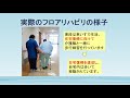 【情報共有動画】令和3年2月22日 第4弾‼ 老健でのリハビリ内容について