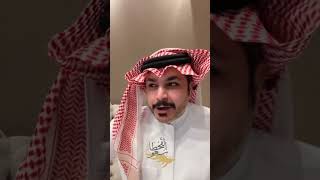 قصيدة وصية أب لمعالي الأستاذ : سعود القحطاني يلقيها الشاعر : فهد الشهراني