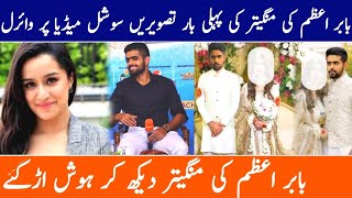 Babar Azam marriage with Beautiful his cousin | faheem sportz