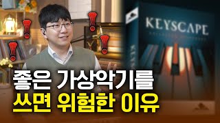 좋은 피아노 소리의 치명적인 단점