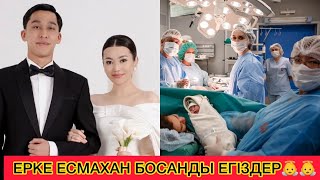 СҮЙІНШІ ЕРКЕ ЕСМАХАН МЕН РАЙЫМ АНА АТАНДЫ👼👼