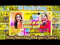 top bhojpuri song 2024 new bhojpuri dj song nonstop dj remix songs || all mix dj song ||