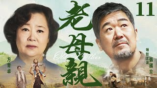 【Old Mother】▶EP 11 | Zhang Guoli, Fang Qingzhuo💖Room CDrama