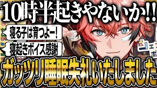 初めての朝配信寝坊でムニャムニャしちゃう赤城ウェン【にじさんじ 切り抜き 新人 赤城ウェン 雑談】