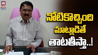 నోటికొచ్చింది మాట్లాడితే తాటతీస్తా..! | Niranjan Reddy Comments on Congress Leaders @HittvNewstelugu