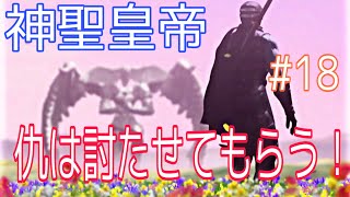 【NINJA GAIDENマスターコレクション】ボスラッシュで大ピンチ！遂に神聖皇帝との限界バトル！♯18 【ニンジャガイデンΣ】