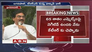 Lagadapati Rajagopal holds press meet over Polls Survey and KTR Tweets | Part 1 | ABN Telugu