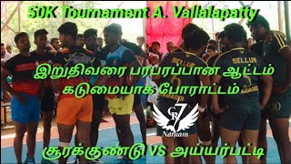 Leauge - அய்யர்பட்டி VS சூரக்குண்டு ( 50k Tournament அ. வல்லாளபட்டி கபாடி போட்டி @cr7natham980 )