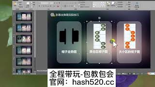 奇趣分分彩挂机稳赚计划网【hash520.org】区块链越南泰国鱼虾蟹奇趣分分彩挂机稳赚计划网【hash520.org】区块链三公奇趣分分彩挂机稳赚计划网【hash520.org】区块链牛牛cai (