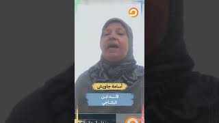 لإنه ابن البلتاجي