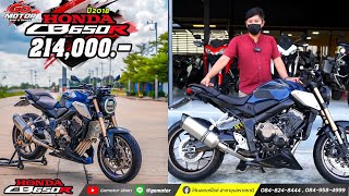 รีวิว เจ้า HONDA CB 650R ปี (2018) 4 สูบเรียง สไตล์นีโอสปอร์ตคาเฟ่