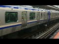 e235系1000番台横クラj 11編成 横クラf 03編成横浜駅発車