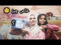 shadi par iski bhoot zarorat h 🤔 [Horan daily vlog]