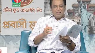 Probashi Mukh | BanglaVision Program | EP-224