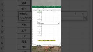 快速制作下拉菜单#办公技巧 #EXCEL #文员 #每天学习一点点 #职场 #excel #办公技巧 #exceltips