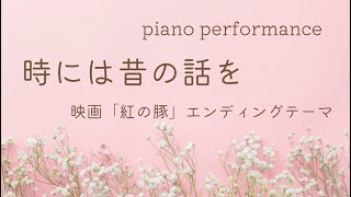 Piano performance \