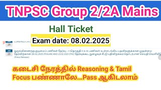 TNPSC Group 2/2A Hall Ticket 2025 out/ Main Exam date/ Reasoning தமிழ் நல்லா படியுங்கள்