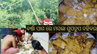 ଆଜିର  menu spicy nonvej||ବର୍ଷା ପାଗରେ sir nka ମୋର ଆମ୍ବ ତୋଳା||misty odia vlog 🙏||