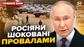 ⚡️РФ ПАНІЧНО стягує авіацію на КУРЩИНУ. Кремль ЗАКРИВАЄ РОТИ воєнкорам. Путіна ВИСМІЯЛИ в НАТО