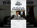 나는 후보자다 남원·장수·임실·순창 한국농어민당 황의돈 후보 ｜ shorts 나는 후보자다 헬로tv뉴스