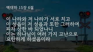 하나님이 주시는 고난에 불평만 하십니까?