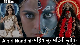 Aigiri Nandini With Lyrics | Mahishasura Mardini | महिषासुर मर्दिनी स्तोत्र |Maithili |Baweja Music|