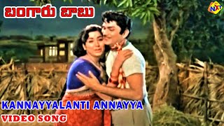 Kannayyalanti Annayya Video Song | Bangaru Babu Telugu Movie Songs | ANR | Vanisri | TVNXT Music