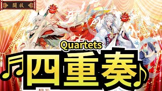 【Onmyoji】Quartets with Double Kinnara!【PvP / Duel】