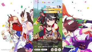 【ウマ娘】タウラス杯Bグループ決勝（オープンリーグ）