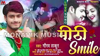 मीठी Smile  Gaurav Thakur New Hindi Love Song  2021 - Mithi Smile - Love Song Gaurav Thakur