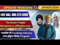 Update Trucking 14 Nov 2024 | The Great Freight Recession is officially over