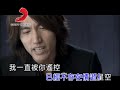 言承旭 失寵 (Official Video Karaoke)