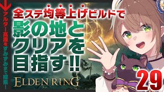 【🔴エルデンリング／初見】たるでんりんぐ～アルター高原ぶらり旅情編～／ELDEN RING～ #T29【雨月わたる／Vtuber】