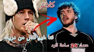 رسميا عودة البيف بين إمينيم وكيلي ، وكلاش كامل لجاك هارلو