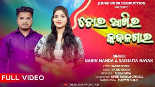 Tor Akhir Kajala Gara || Official Full Video|| Shaismita Nayak | Nabin Nanda ||