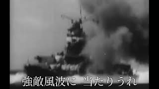 軍歌・艦船勤務