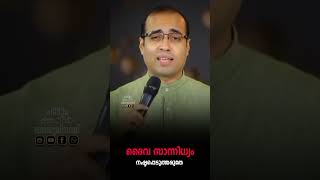 Malayalam Short Message | Pastor.Tinu George |