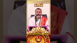 கடகம்- 2025  || #kadagam #astrology #rasipalan #kadagaraasipalan #jodhidam #2025