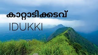 Kattadikkadavu Travel video