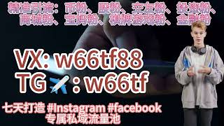 巴西游戏怎么引流TG✈: w66tf，寻找最佳巴西网红博主资源的秘诀！