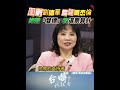 開炮劉德華，啞火周杰倫 民進黨如此「雙標」是精算了選票構成？ 周杰倫 周杰倫演唱會 劉德華 中國人 中國風 中華文化 民進黨 陳鳳馨