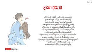 អូនជាព្រះនាង Oun Jea Preah Neang - Noly Records [Chord and Lyric]