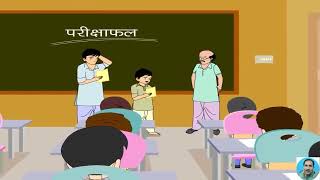 बड़े भाई साहब   प्रेमचंद Bade Bhai Sahab Premchand CLASS 10th CBSE HINDI COURSE B Animated video