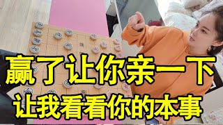 象棋：输了打胳膊，赢了亲一下，结果他却弃帅保車！【象棋八妹】