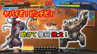 【三国志大戦】生兵法おじが征く　兀突骨#２８【太尉】